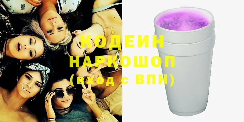 Codein Purple Drank  закладки  сайты даркнета Telegram  Тосно 