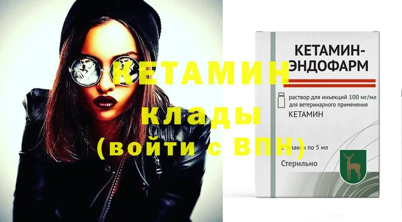 Кетамин ketamine  Тосно 