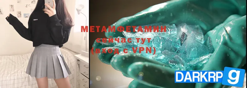 Метамфетамин Methamphetamine  Тосно 